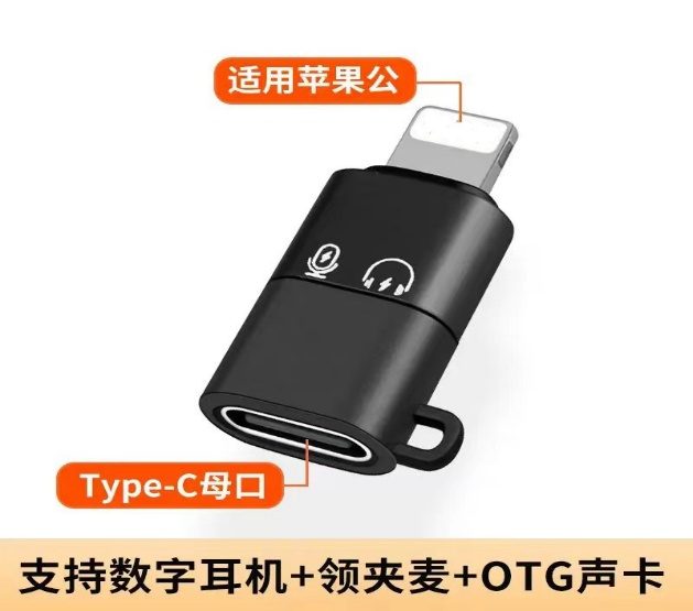 Переходник Type-C — Lightning, пластик и металл